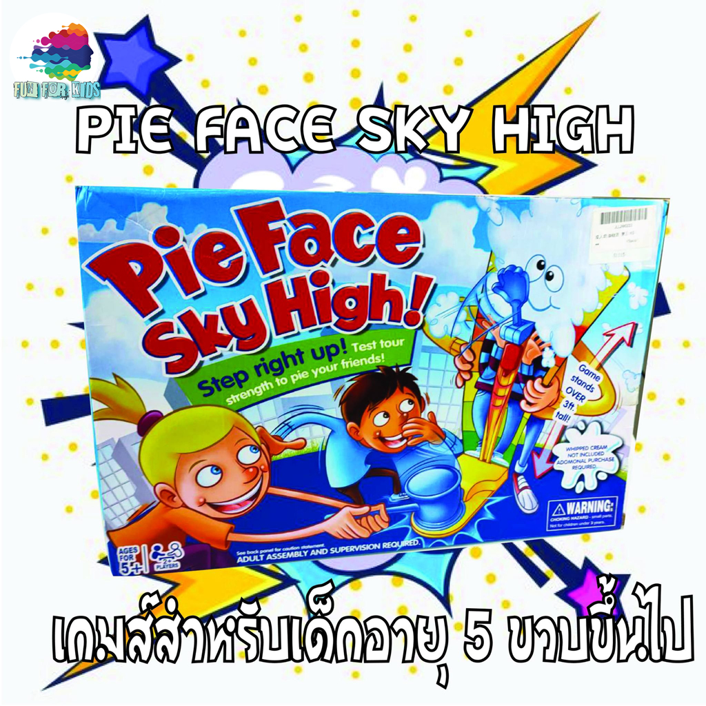 ของเล่นเด็ก Pie Face Sky High เกมส์วิปครีมโปะหน้า เกมส์ครอบครัว เกมส์งานปาร์ตี้