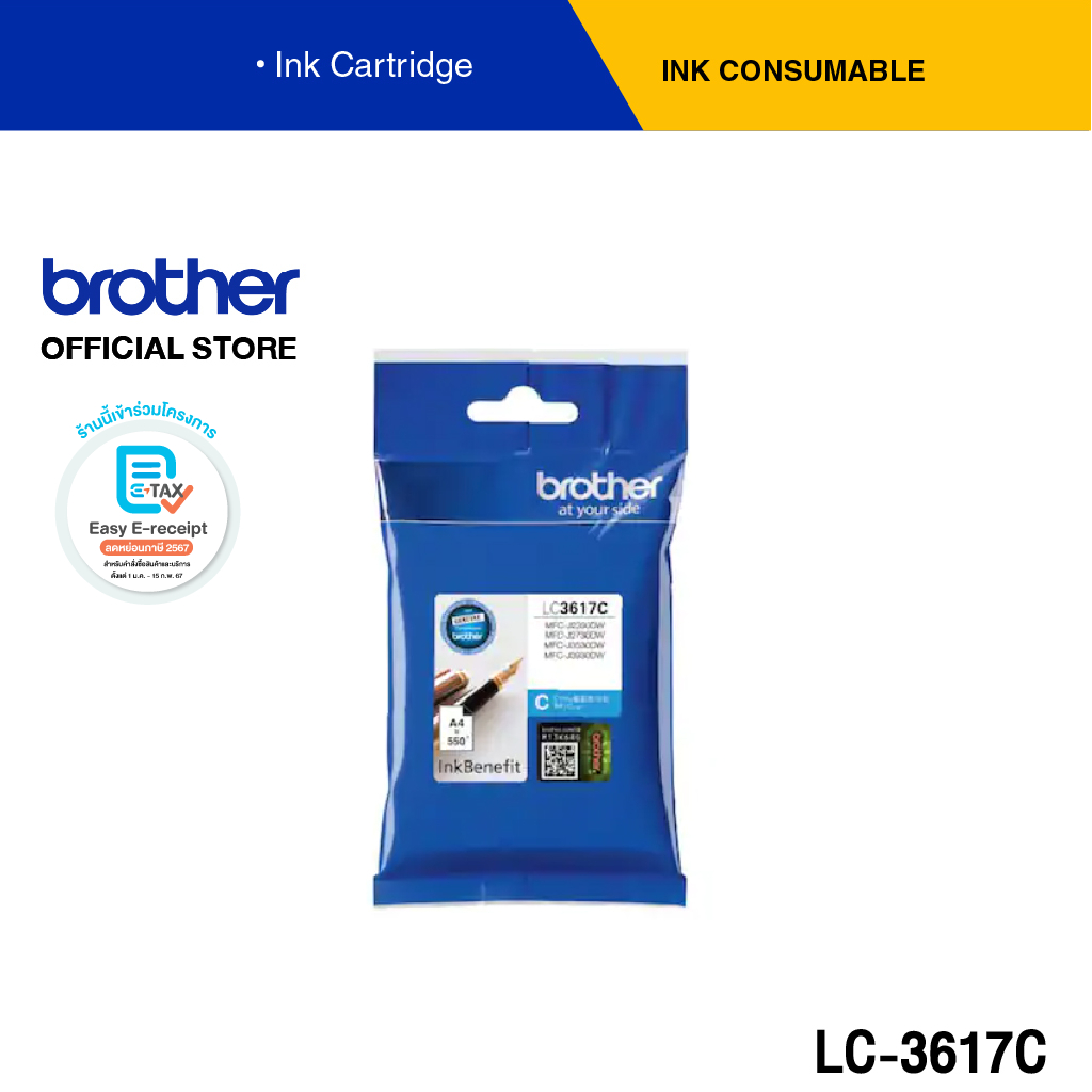 Brother LC3617C ตลับหมึก สีฟ้า สำหรับเครื่องอิงค์เจ็ทรุ่น MFC-J2330DW InkBenefit, MFC-J2730DW InkBenefit, MFC-J3530DW InkBenefit, MFC-J3930DW InkBenefit ราคา 420 บาท*ส่งฟรี