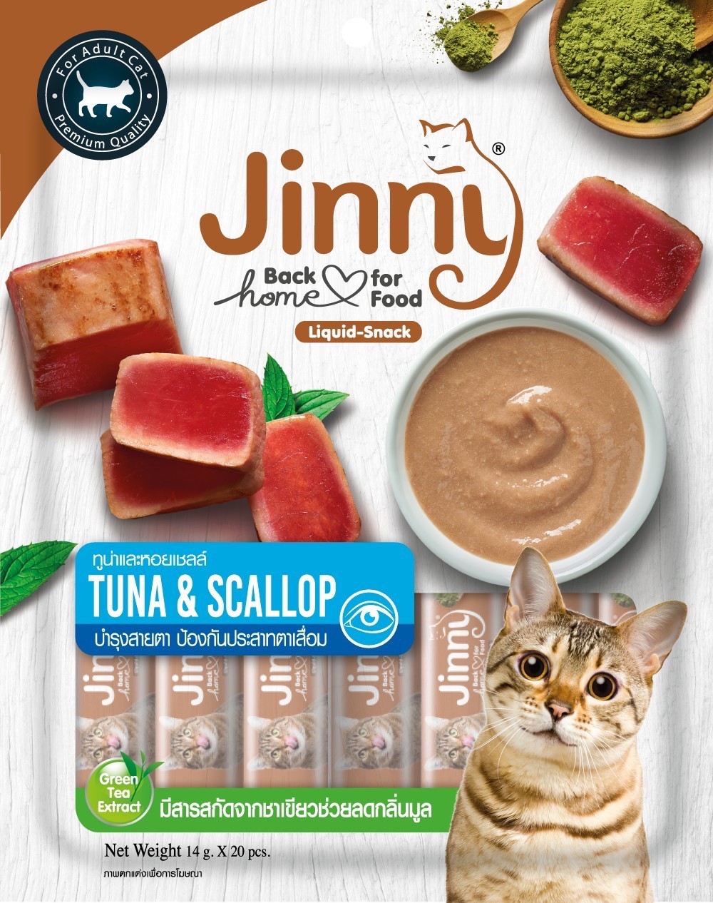 [1ถุง] Jinny Cat Snack ทูน่าเเละหอยเชลล์ จินนี่ ลิควิดสแน็ค ขนมแมว ขนมแมวเลีย ขนมครีมแมวเลีย 20 แท่ง