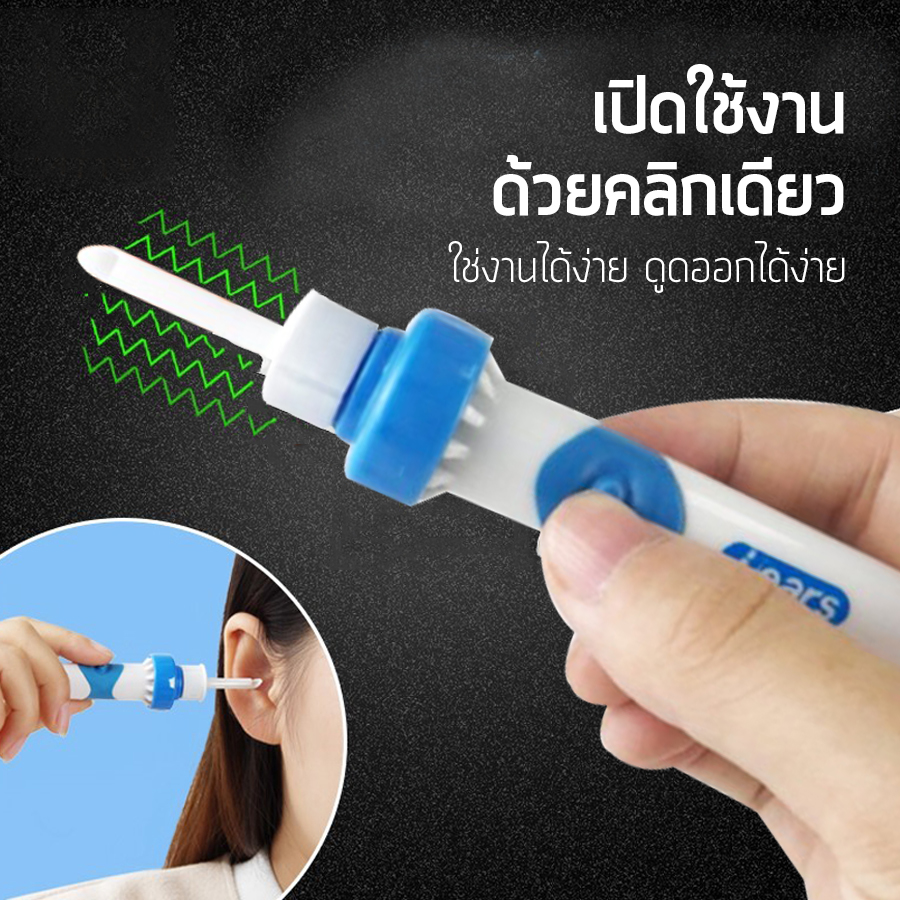เครื่องแคะหูไฟฟ้า เครื่องดูดขี้หู เครื่องทำความสะอาดรูหู ดูดขี้หู 2in1