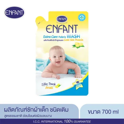 ENFANT ผลิตภัณฑ์ซักผ้าสำหรับเด็กแรกเกิดและถนอมผิวบอบบาง สูตรผสม Gold Silk Protein (1ซอง)