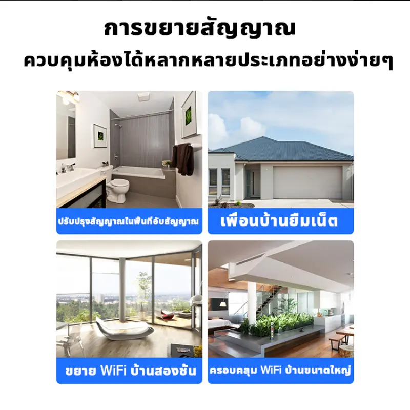 ภาพสินค้าปรับปรุงwifi ตัวดูดสัญญาณ wifi 2.4Ghz / 5GHz ตัวขยายสัญญาณ wifi ขยายให้สัญญานกว้างขึ้น wifi repeater ระยะการรับส่งข้อมูล 1200bps สุดแรง 4เสาอากาศขยาย สัญญาณเต็ม 5G ดูอัลแบนด์ กิกะบิต สี่เสาอากาศขยาย เร่งความเร็วด้วยสัญญาณเต็มรูปแบบ จากร้าน Ceiron บน Lazada ภาพที่ 4