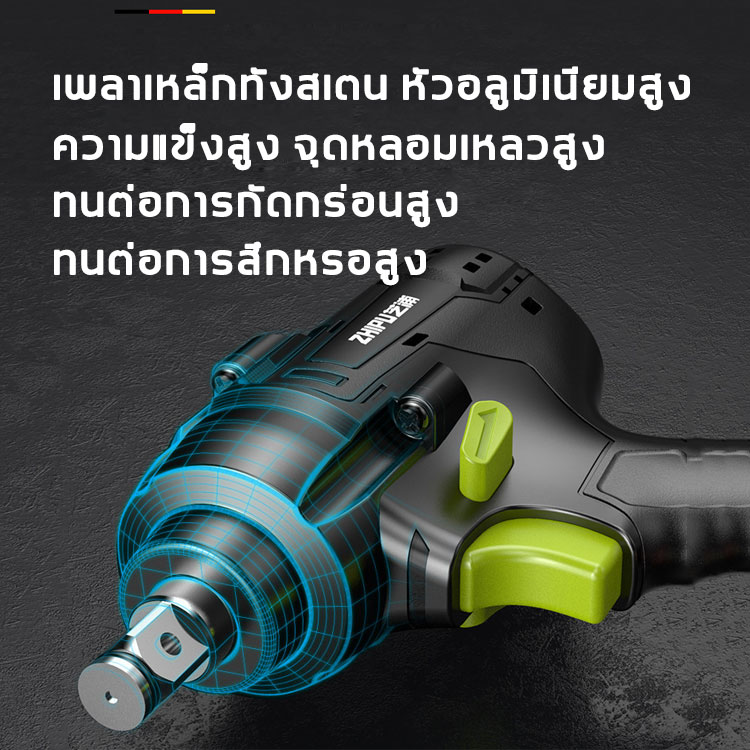【ทำในประเทศเยอรมัน】 ZHIPU ประแจไฟฟ้า สว่านไฟฟ้า 2800ipm 800NM เครื่องมือไฟฟ้าพร้อมเครื่องชาร์จ ใช้กับ อุตสาหกรรม ถอดยางได้ง่าย ประแจแรงบิด บล็อกไฟฟ้า แรงบิด ประแจผลกระทบ ปืนลมไฟฟ้า บล็อกลมไฟฟ้า บล๊อคไฟฟ้า ประแจไฟฟ้าไร้สาย สว่านไร้สาย ไฟฟ้าไร้สายประแจ