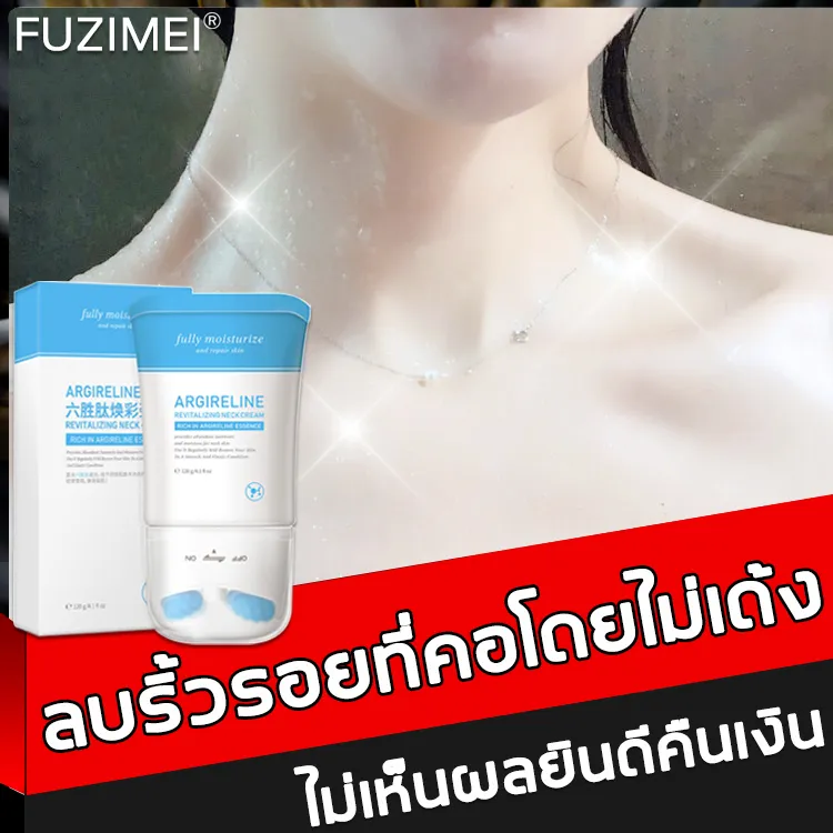 ใช้เพียง1ขวดก็ได้เห็นผล🔥 FUZIMEI ครีมทาคอ120g ซ่อมแซมรอยเส้นที่คอ ปรับปรุงริ้วรอย ปรับรูปร่าง ยกกระชับบริเวณลำคอ(ครีมลดริ้วรอย,ครีมบำรุงคอ,ครีมบำรุงผิวคอ,ครีมยกกระชับ,ครีมบำรุงหน้า,ครีมทาลำคอ,ครีมคอขาว,ครีมทาคอขาว)Neck Cream