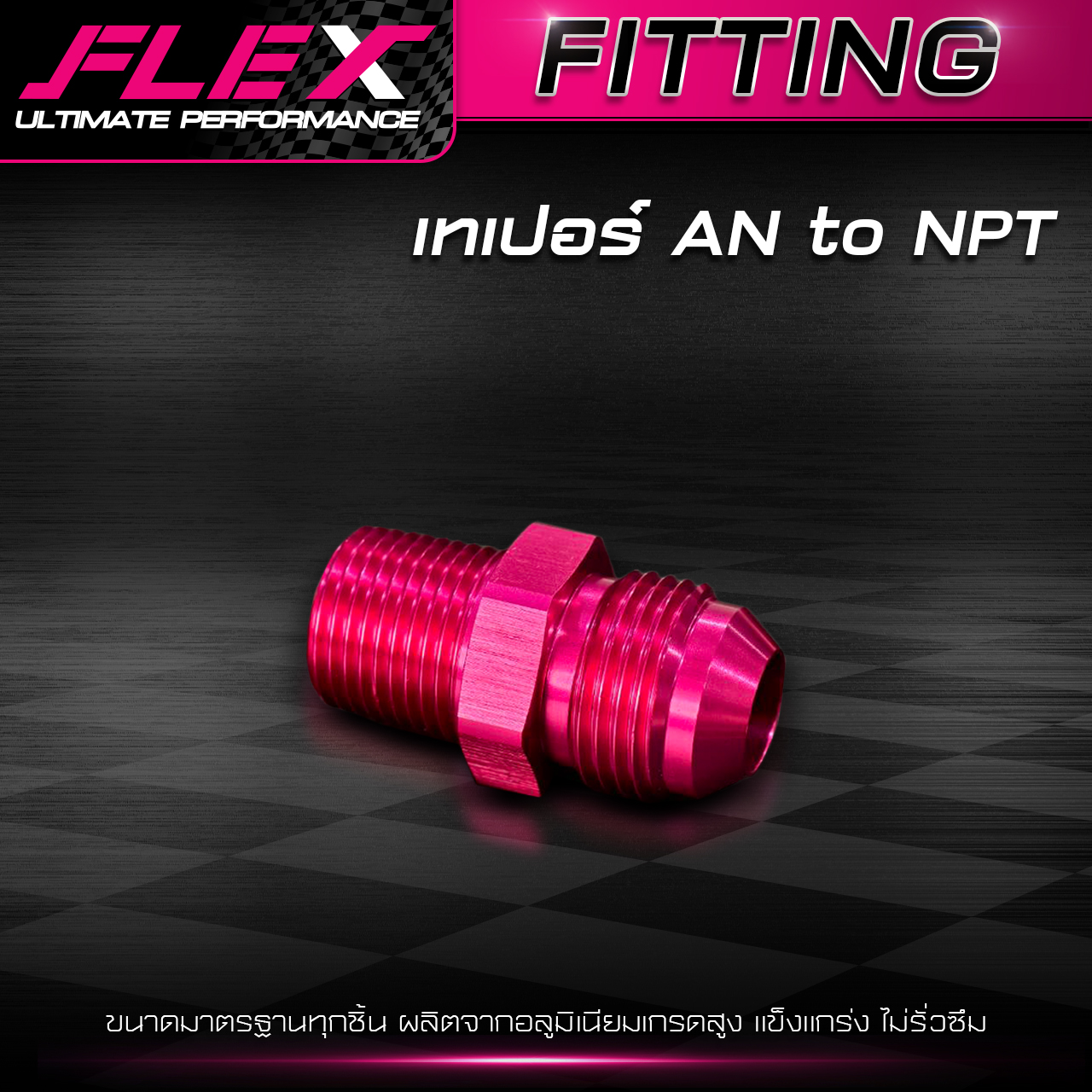 [Ống AN sang NPT với đầu nối linh hoạt]