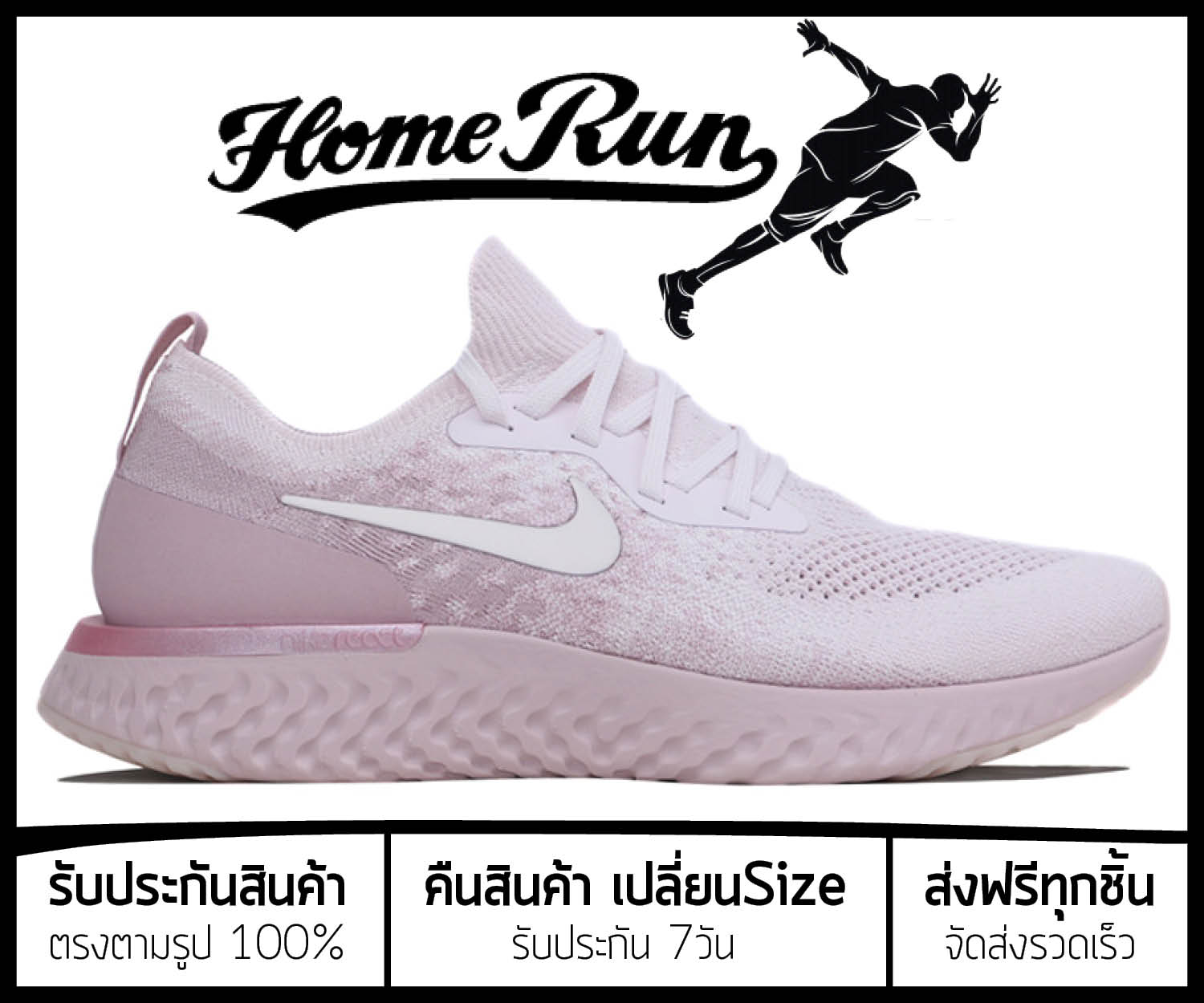 รองเท้าวิ่งNike Epic Flynit V1 “Pearl Pink” รุ่นใหม่ New Model (เบอร์36-40) *จัดส่งฟรี ส่งเร็วมาก เก็บเงินปลายทาง*