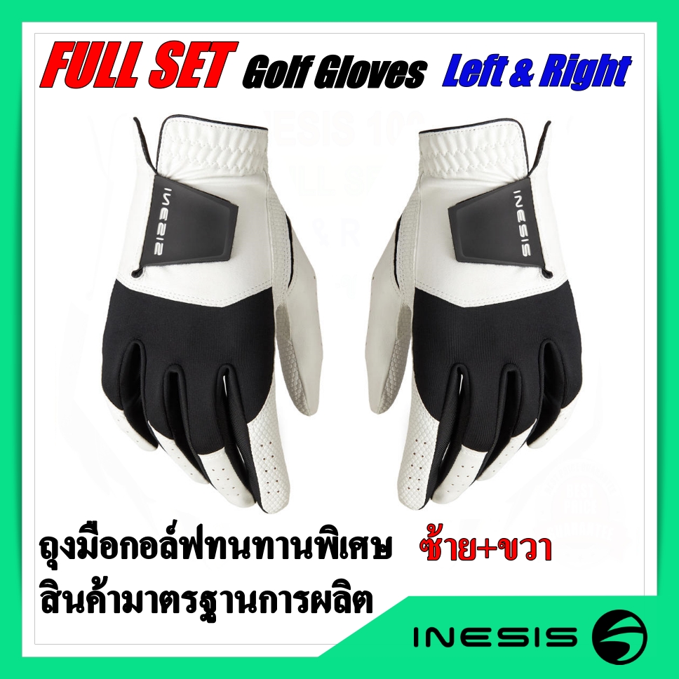 ถุงมือกอล์ฟ  INESIS 100 ทนกว่าปกติ Left Hand+Right Hand (มือซ้าย+ขวา)
