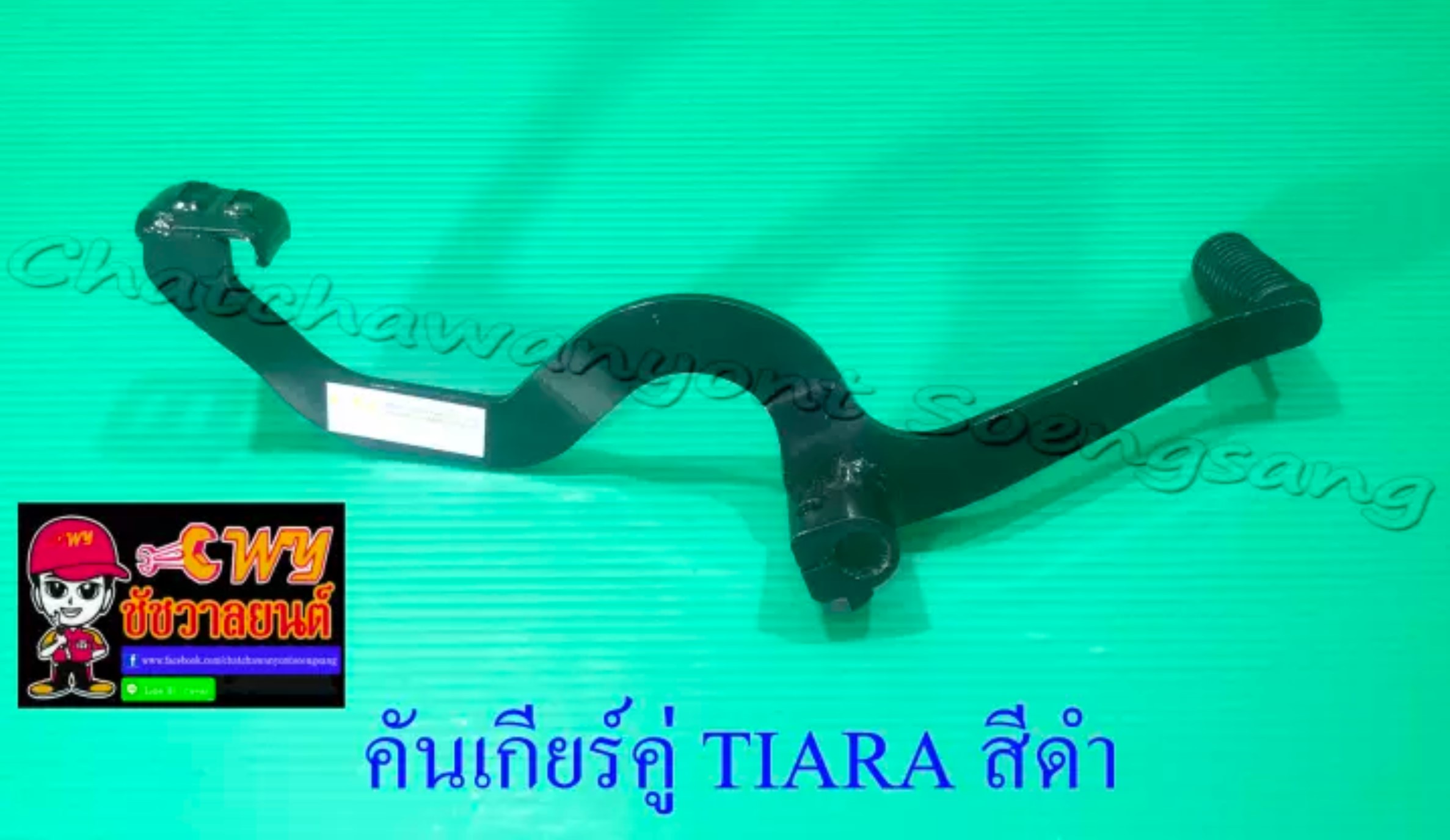 คันเกียร์คู่ TIARA JR120-S สีดำ (23638)