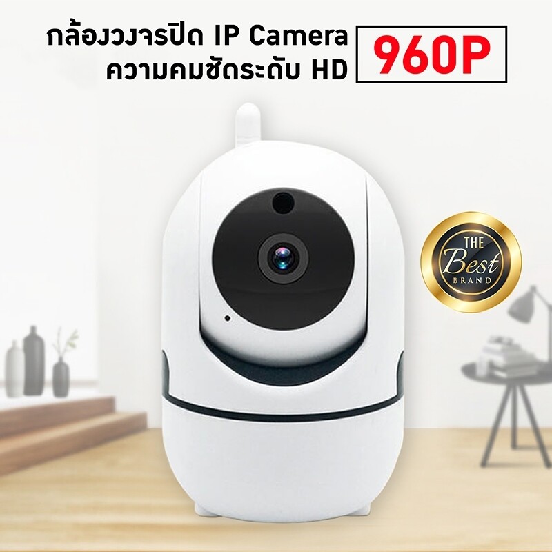 HD 720P 960P 1080P กล้องวงจรปิด 2.2 MP IP Camera รุ่น 4219 ( ฟรี อแดปเตอร์ ) ใช้งานแอพ YCC365 / YCC365 Plus