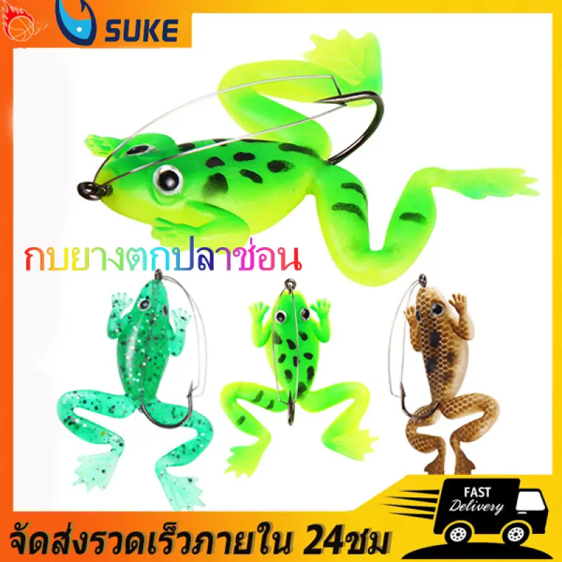 ภาพสินค้าSUKE สามารถ COD กบยางกบยางตกปลาช่อนกบยางเหยี่อปลอมเหยื่ออ่อน 6cm 5.2g 3D Eyes กบซิลิโคนประดิษฐ์เหยื่อ เบ็ด ปลาดุกกบยาง Bass Bass Pike Tackle จากร้าน SUKE Fishing บน Lazada ภาพที่ 1