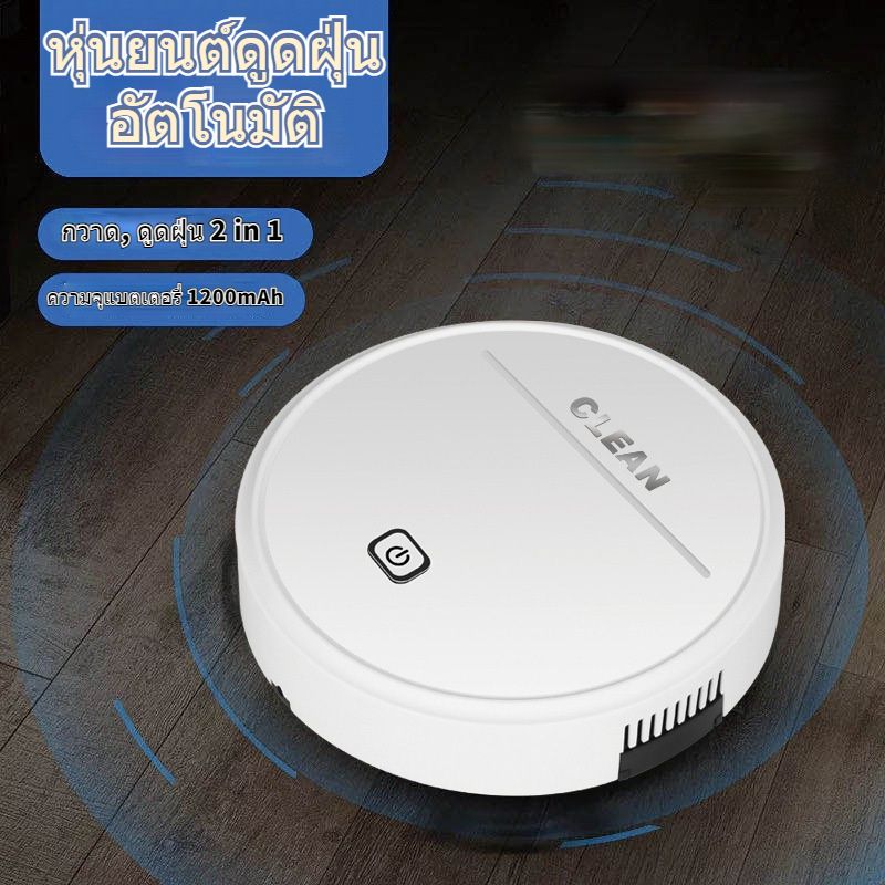 หุ่นยนต์กวาดอัตโนมัติ เครื่องทำความสะอาดแบบชาร์จไฟ กวาด ดูด ถู 3in1 LS23+ หุ่นยนต์กวาดอัตโนมัติ เครื่องทำความสะอาดแบบชาร์จไฟ กวาด ดูด ถู 3in1 LS23+