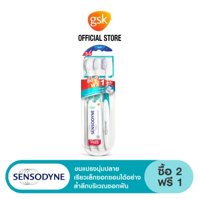 SENSODYNE DEEP CLEAN TOOTHBRUSH 2 FREE 1 แปรงสีฟันเซ็นโซดายน์ ดีพ คลีน 2 แถม 1