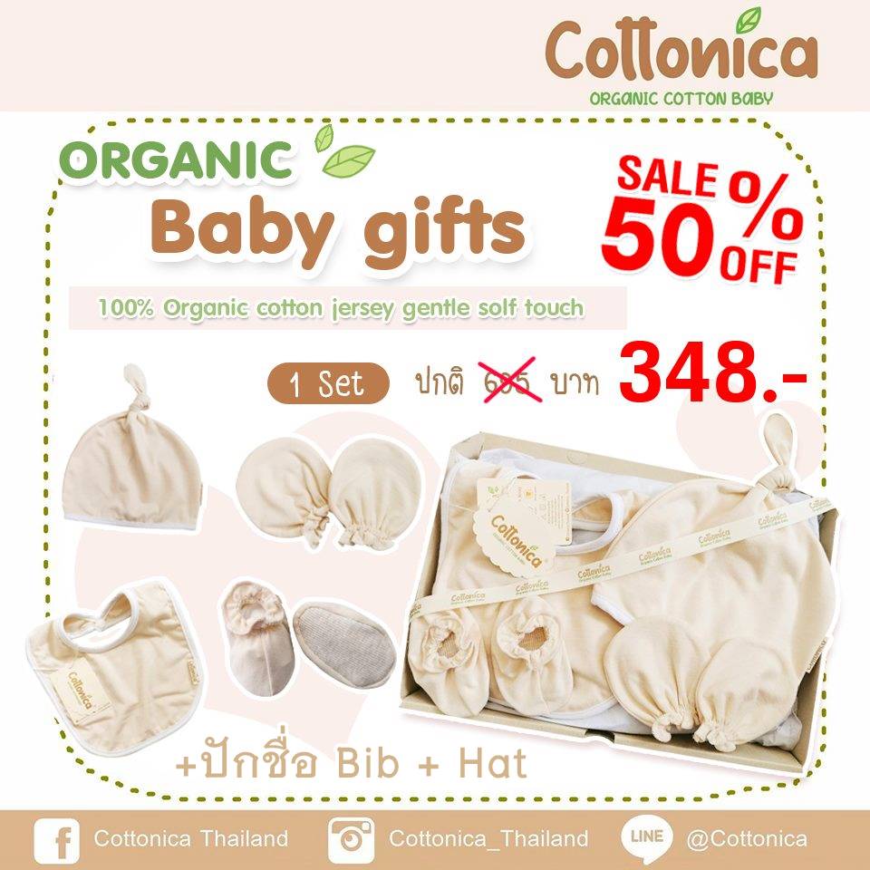 Cottonica Organic Baby Gift Set สำหรับเด็กอ่อน ผ้ากันเปื้อนน้ำลาย ถุงมือเด็กอ่อน ถุงเท้าเด็กอ่อน หมวกเด็กทารก ออร์แกนิค