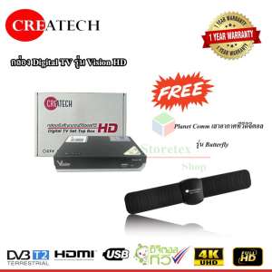 ชุดทีวีดิจิตอลพร้อมดู Cretech Vision HD Set Top Box + Butterfly Antenna