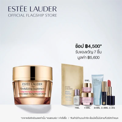 Estee Lauder Revitalizing Supreme+ Global Anti-Aging Power Creme 50ml