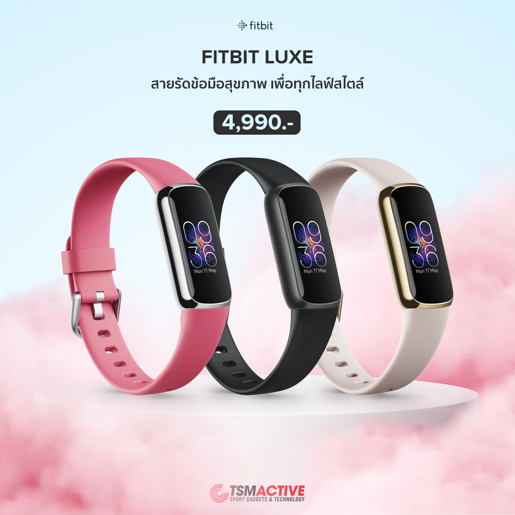 Fitbit Luxe【ประกันศูนย์ไทย 1 ปี】สายรัดข้อมือสุขภาพ วัดชีพจร หน้าจอสีระบบสัมผัส
