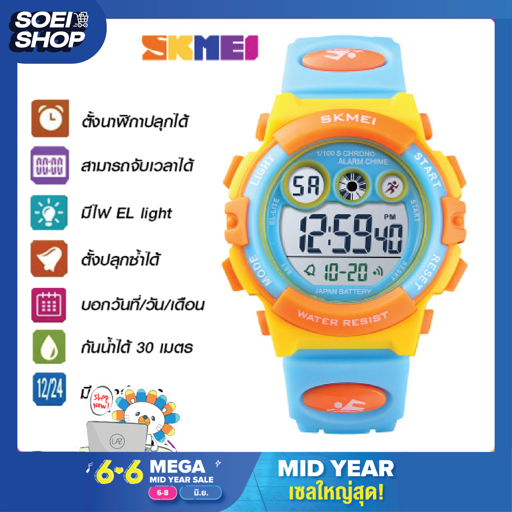 ถูกที่สุด SOEI SHOP SKMEI1451 นาฬิกาเด็ก LED นาฬิกาดิจิตอลมัลติฟังก์ชั่ นาฬิกาอิเล็กทรอนิกส์ของขวัญสำหรับเด็ก skmei1451