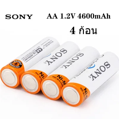 Sony ถ่านชาร์จ AA 4600 mAh NIMH Rechargeable 1.2 โวลต์ Battery （4 ก้อน）