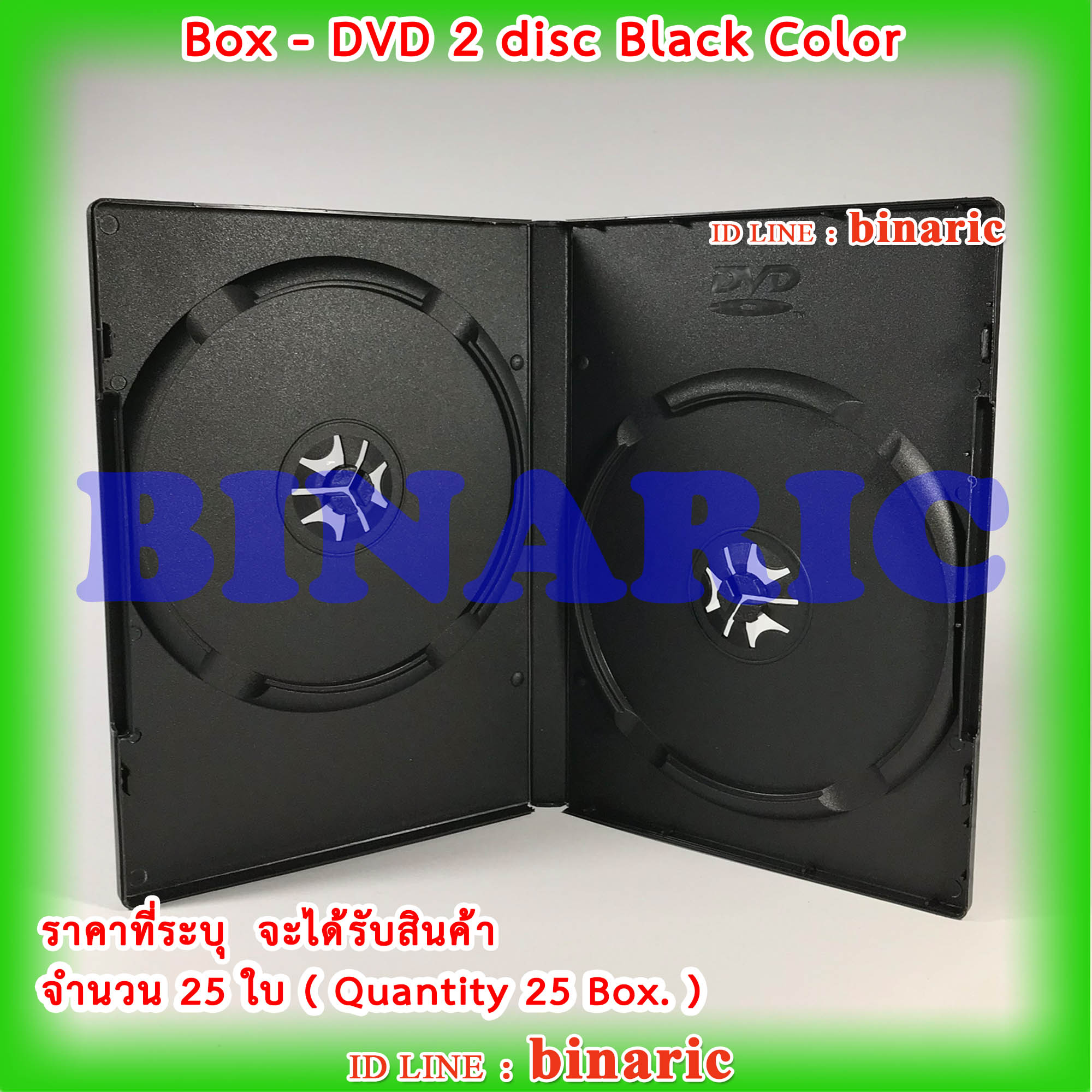 DVD Box Case 2 Disc  กล่อง DVD กล่องดีวีดี 2 แผ่น สีดำ (Pack 25 Box)  
