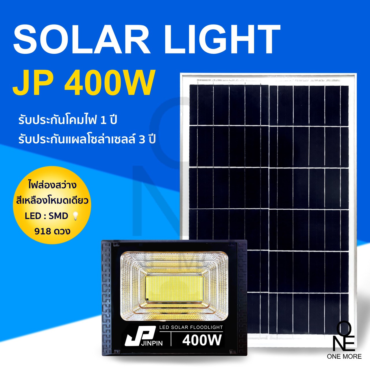 จัดส่งฟรี Solar lights ไฟสปอตไลท์ แสงสีเหลือง ไฟโซล่าเซล กันน้ำ IP67 ไฟ Solar Cell ใช้พลังงานแสงอาทิตย์ ไฟภายนอกอาคาร Outdoor Waterproof Remote Control Light