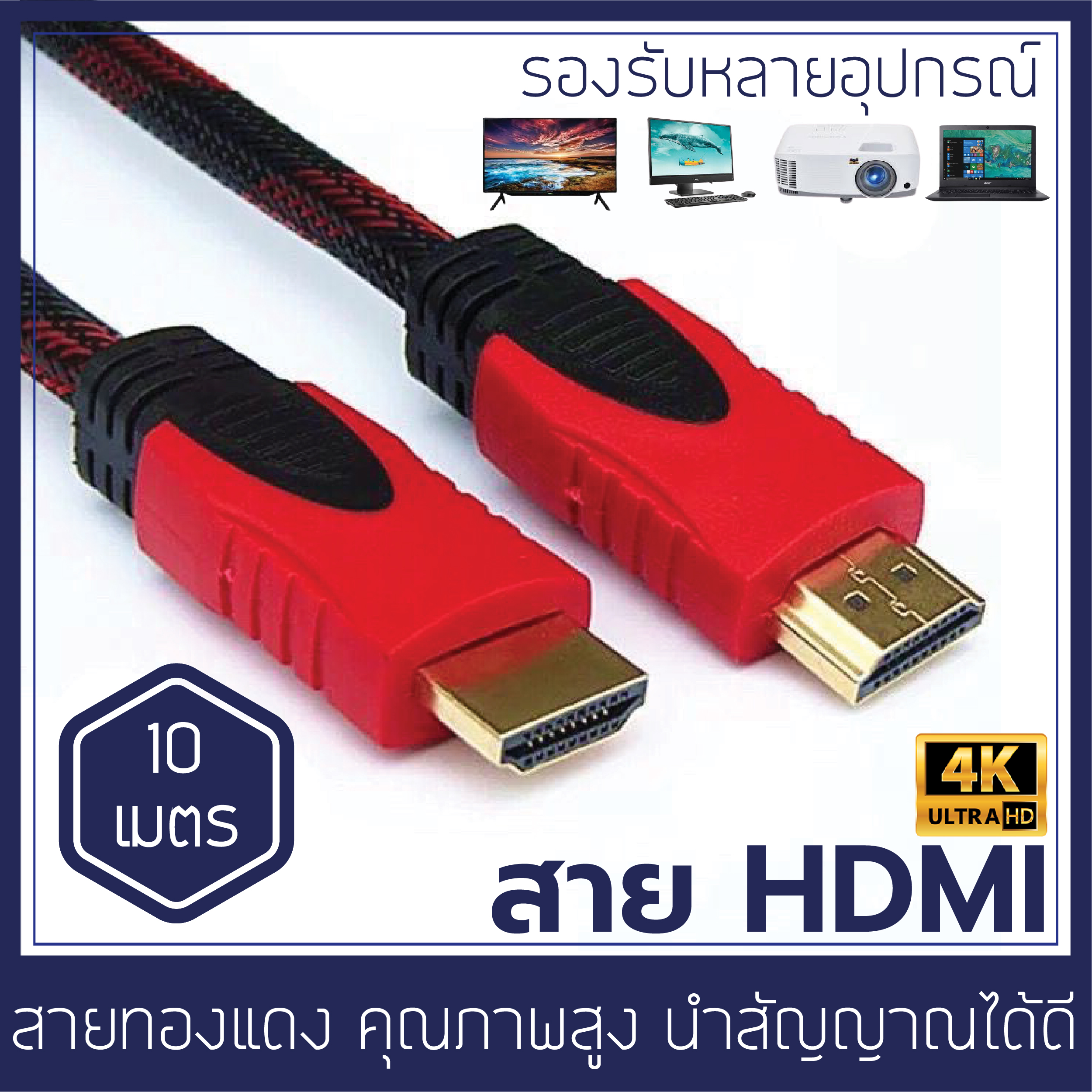 สายHDMI ความยาว 10 เมตร รองรับความละเอียด 4K สายทองแดงแท้ ใช้กับทุกอุปกรณ์ที่สามารถเชื่อมต่อ HDMI ได้ TV Notebook Projecter CCB03 High speed hdmi cable