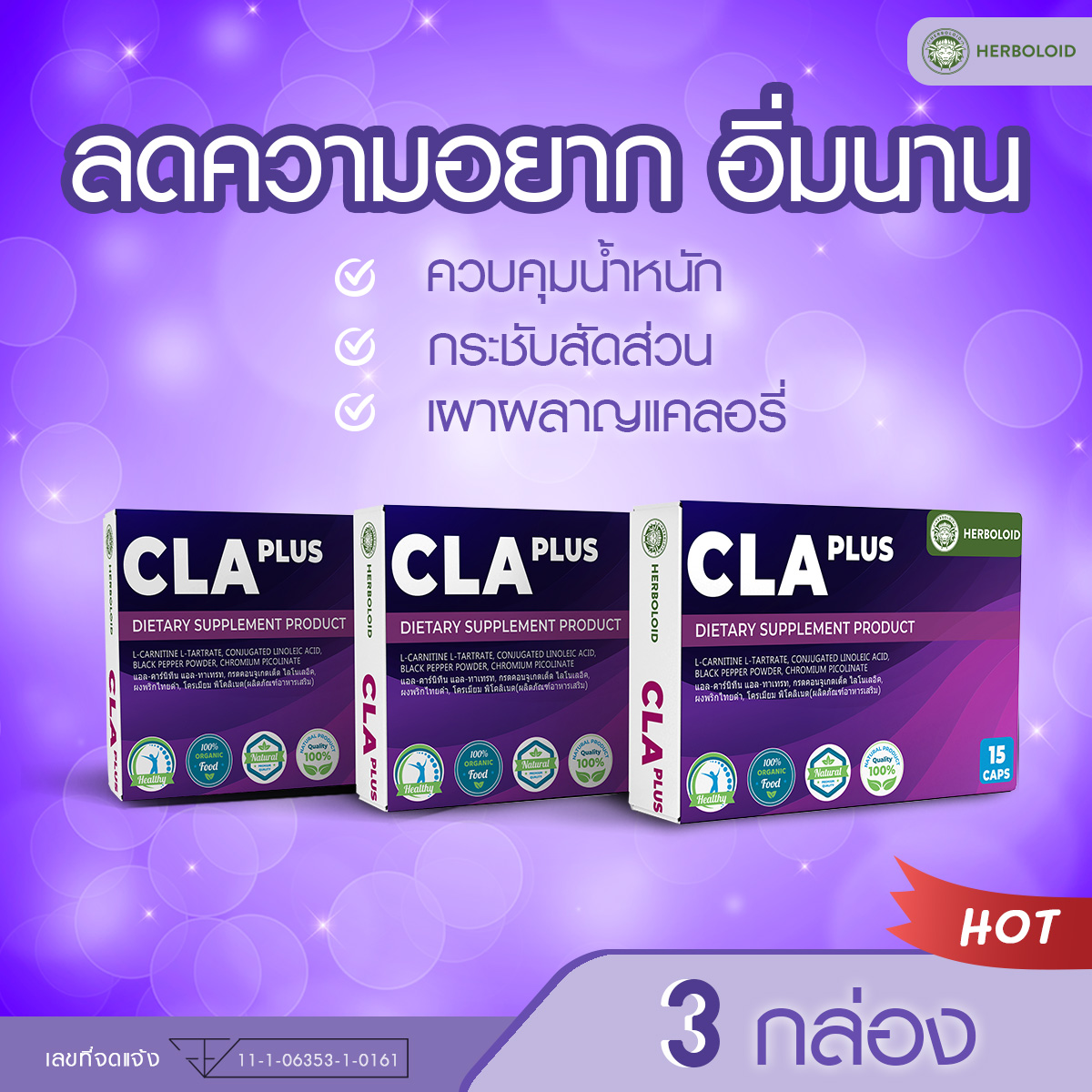 💜CLA PLUS Conjugated Linoleic Acid NEW product 3 กล่อง Lazada.co.th
