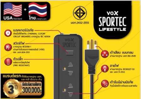 VOX ราง ปลั๊กไฟ  (4 ช่อง 4 สวิตซ์ / 5 ช่อง 5 สวิตซ์ )สายยาว 3 เมตร มี มอก