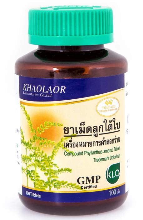 KHAOLAOR Phyllanthus ลูกใต้ใบ (ตราดอกว่าน) 100 แคปซูล/ขวด