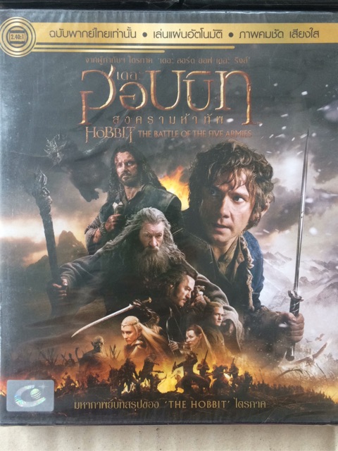The Hobbit: The Battle Of The Five Armies (DVD Thai audio only)/เดอะ ฮอบบิท: สงครามห้าเหล่าทัพ (ภาค 3)(ดีวีดีกล่องสั้น ฉบับพากย์ไทยเท่านั้น)