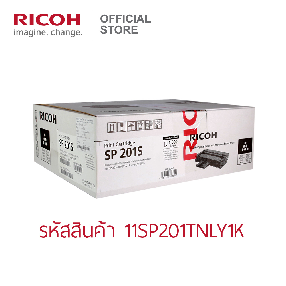 RICOH โทนเนอร์สีดำ สำหรับเครื่องพิมพ์ขาวดำ (B&W Printer) รุ่น SP220Nw/220SFNw ราคา 1,659 บาท*ส่งฟรี