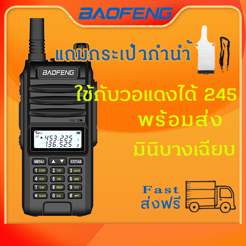 แถมกระเป๋ากำน้ำ BAOFENG MALL 【A58S】จัดส่งได้ทันที！ สามารถใช้ย่าน245ได้ 136-174&220-260&400-480MHz วิทยุสื่อสาร ขอบเขตช่องสถานี สามช่อง Walkie Talkie2800mah VHF UHF Dual Band 8W Handheld 3-5km วิทยุ อุปกรณ์ครบชุด ถูกกฎหมาย ไม่ต้องขอใบอนุญาต