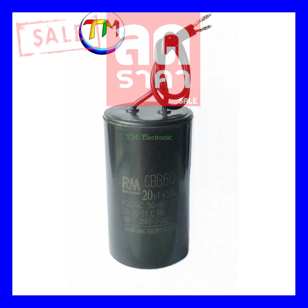 SALE !!สุดๆ ## RM CBB60 คาปาซิเตอร์ 20uF 450V CAPACITOR 20uF 450V ##อุปกรณ์อะไหล่เครื่องใช้ไฟฟ้า