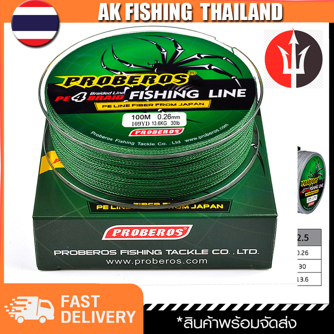 1-2 วัน (ส่งไว ราคาส่ง) สาย PE ถัก 4 สีเทา เหนียว ทน ยาว 100 เมตร - ศูนย์การค้าไทยฟิชชิ่ง [ AK Fishing Thailand ] Fishing line wire Proberos Pro Beros PE4 Pro Serie - Green