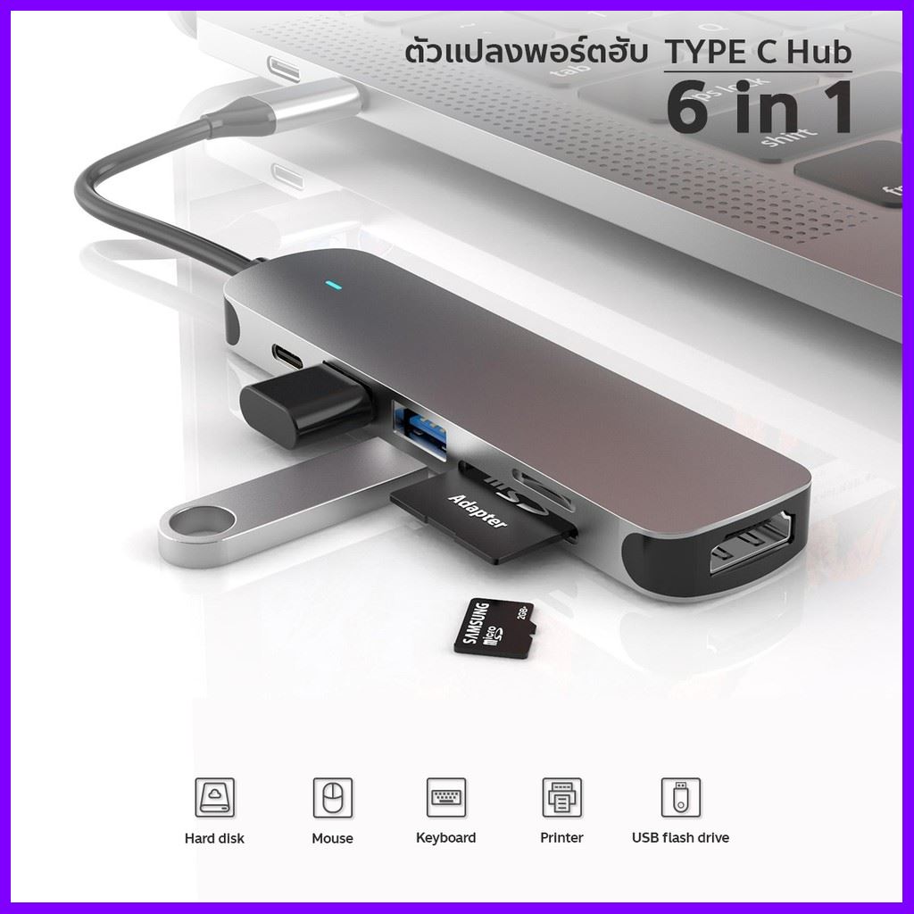Type-c Hub รุ่น BX6H 6in1 Port USB C hub อุปกรณ์ต่อพ่วง hub usb ราคาถูกที่สุด
