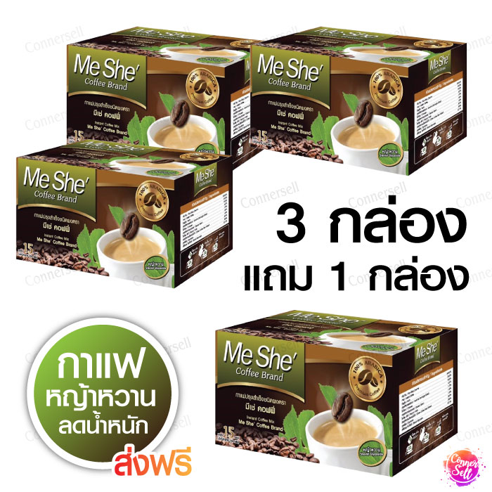 มีเช่ กาแฟหญ้าหวาน กาแฟมีเช่ 🔥3 แถม 1🔥 (60 ซอง) กาแฟเขียว สูตรหญ้าหวาน Meshe Sugar Free ส่งเร็ว || ส่งจากบริษัท || ของแท้! ส่งฟรีไม่ต้องใช้โค๊ด!