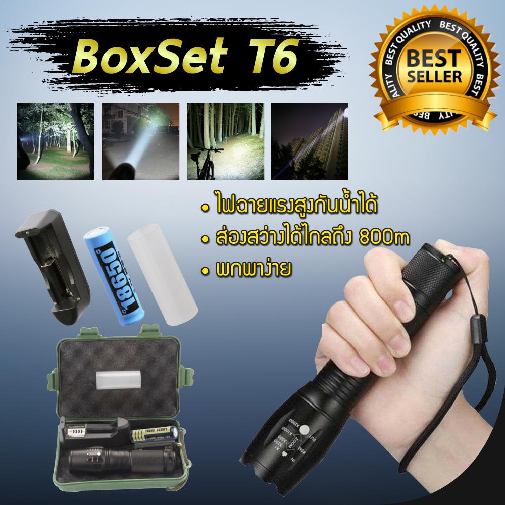 ไฟฉายพกพา T6 LED Flashlight (Box Set)