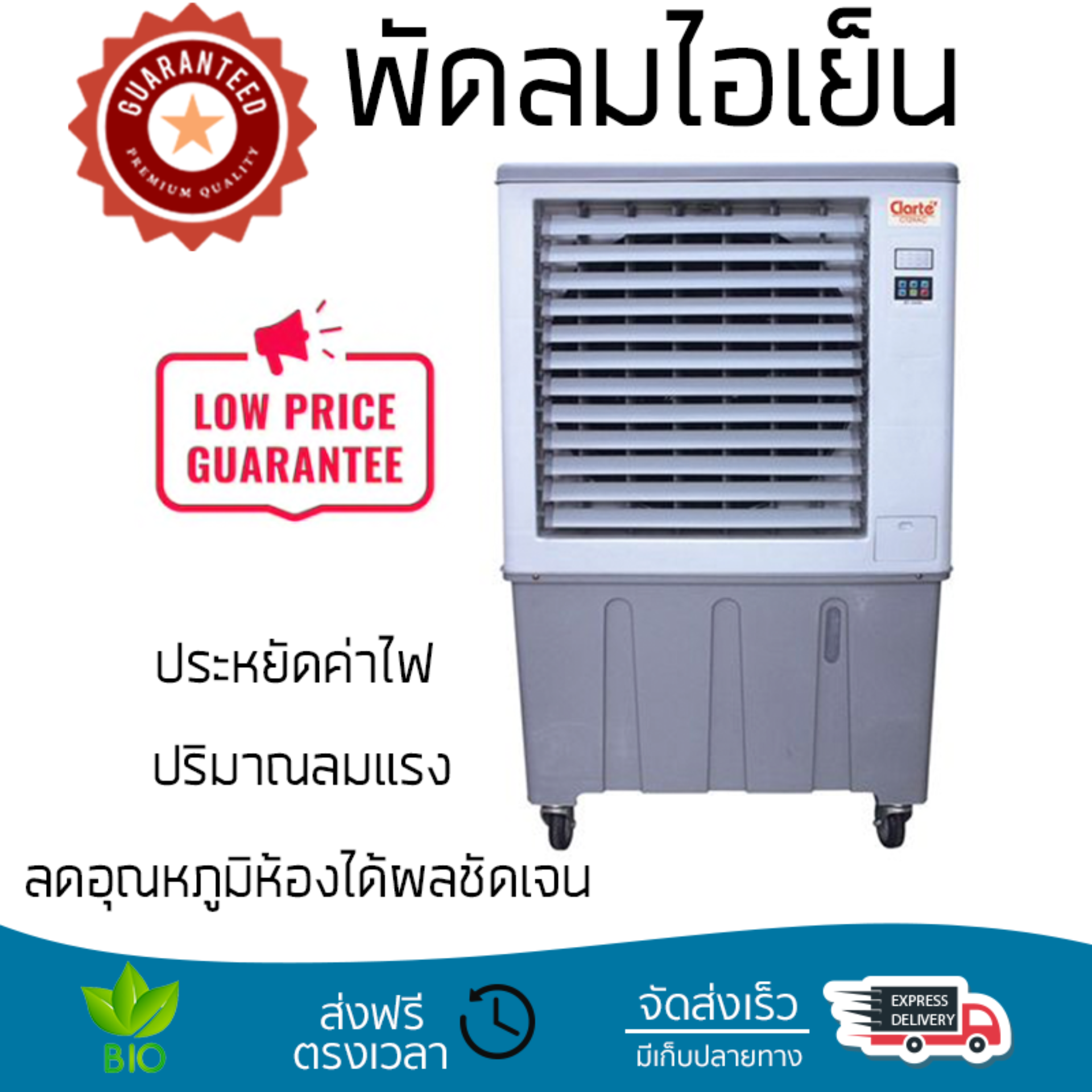 รุ่นขายดี พัดลม พัดลมไอเย็น พัดลมไอน้ำ พัดลมไอเย็น CLARTE CT29AC เทา  ปริมาณลมแรง ช่วยลดอุณหภูมิห้องได้ผลชัดเจน ประหยัดค่าไฟ Steam Fans จัดส่งฟรี kerry ทั่วประเทศ