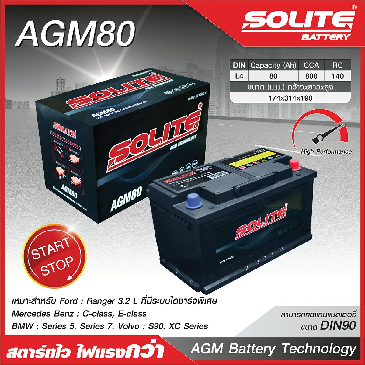 SOLITE แบตเตอรี่แห้ง: AGM80L *80แอมป์ / รถยุโรป ไซส์กลาง | Lazada.co.th