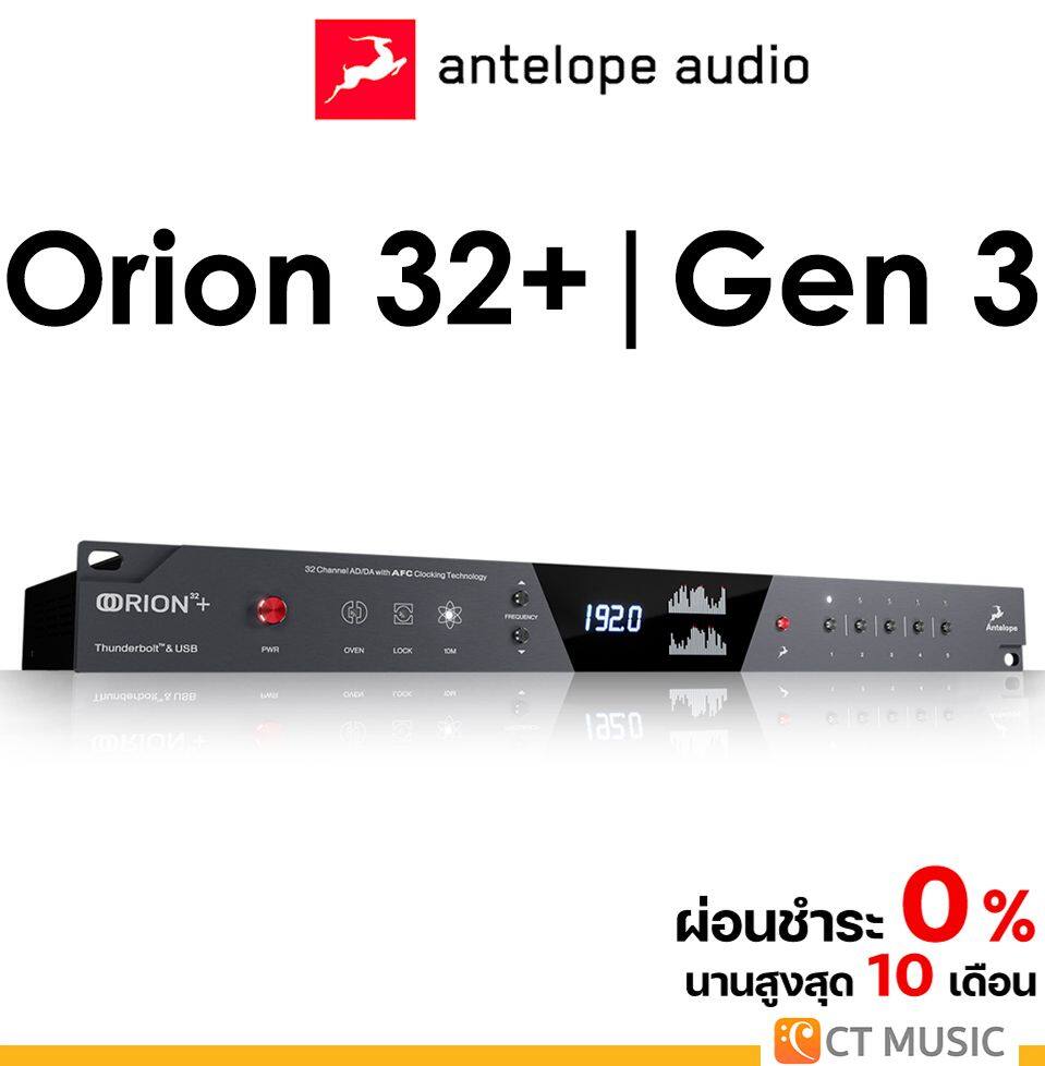 Audio　ออดิโออินเตอร์เฟส　Orion　Audio　Gen　Interface　Antelope　32+