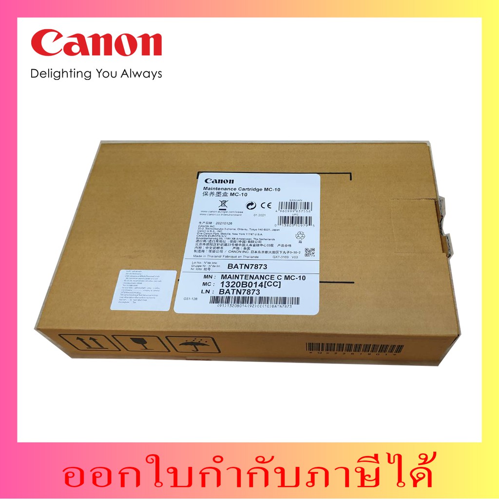 Canon MC-10 Maintenance Cartridge For IPF650, 655, 680, 685, 750, 770, 755, 780 Printers