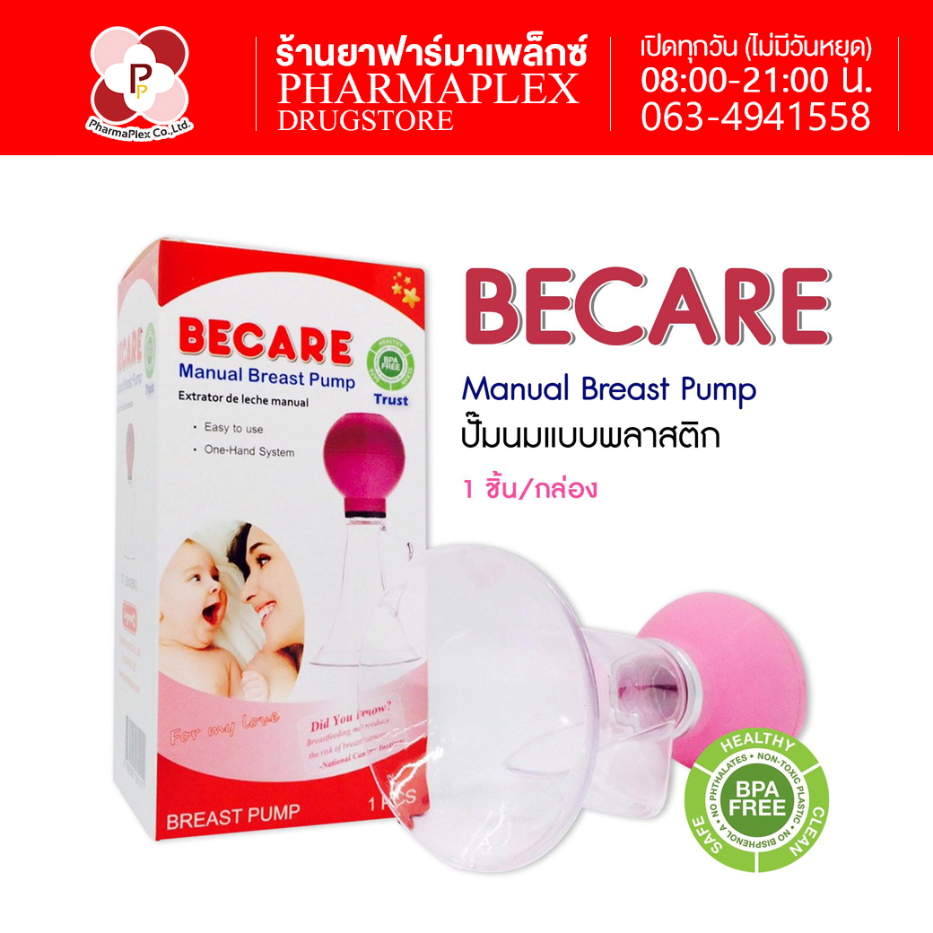 BECARE Manual Breast Pump ที่ปั๊มนม BPA Free 1 ชิ้น/กล่อง Pharmaplex