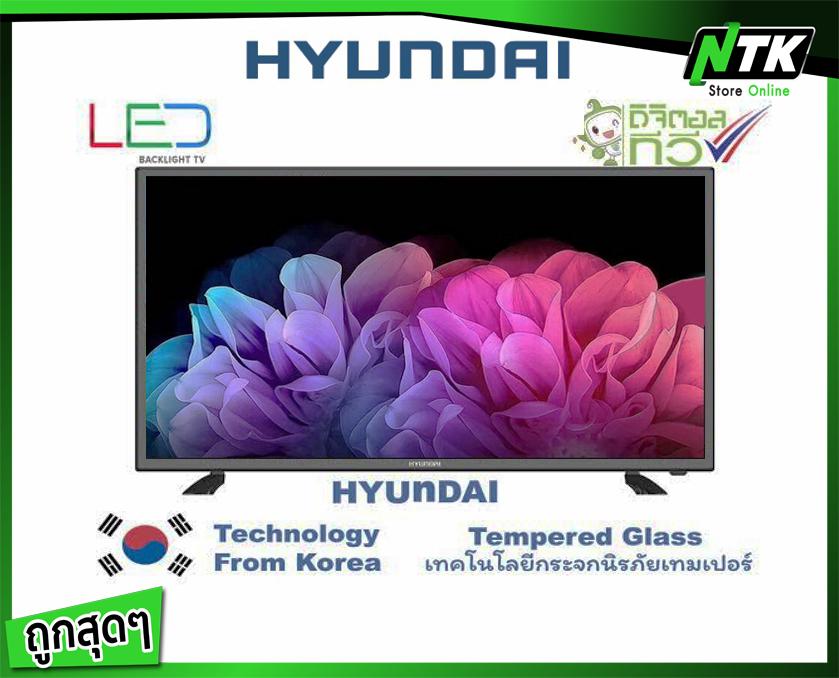 ดูภาพ HYUNDAI LED Digital TV HD 32 นิ้ว รุ่น CHD-W320F8 (กระจกนิรภัยเทมเปอร์) เพิ่มเติม HYUNDAI LED Digital TV HD 32 นิ้ว รุ่น CHD-W320F8 (กระจกนิรภัยเทมเปอร์)