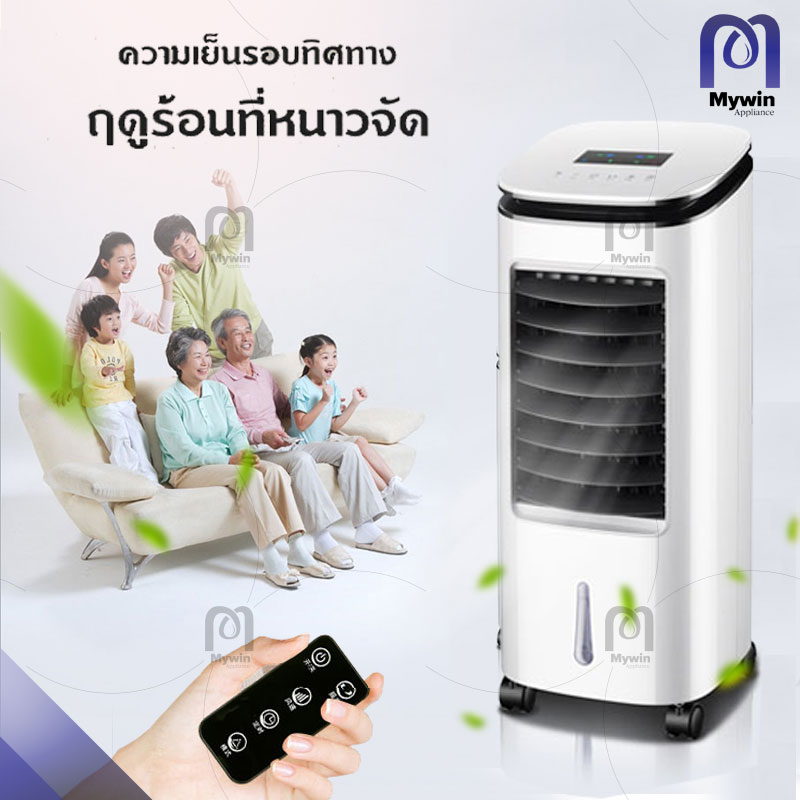 พัดลมไอเย็น เครื่องปรับอากาศ เครื่องปรับอากาศเคลื่อนที่ ปรับได้ 3 โหมด รีโมทระยะ 6 เมตร จอแสดงผลแบบLED กำลังไฟ50W Air Cooler