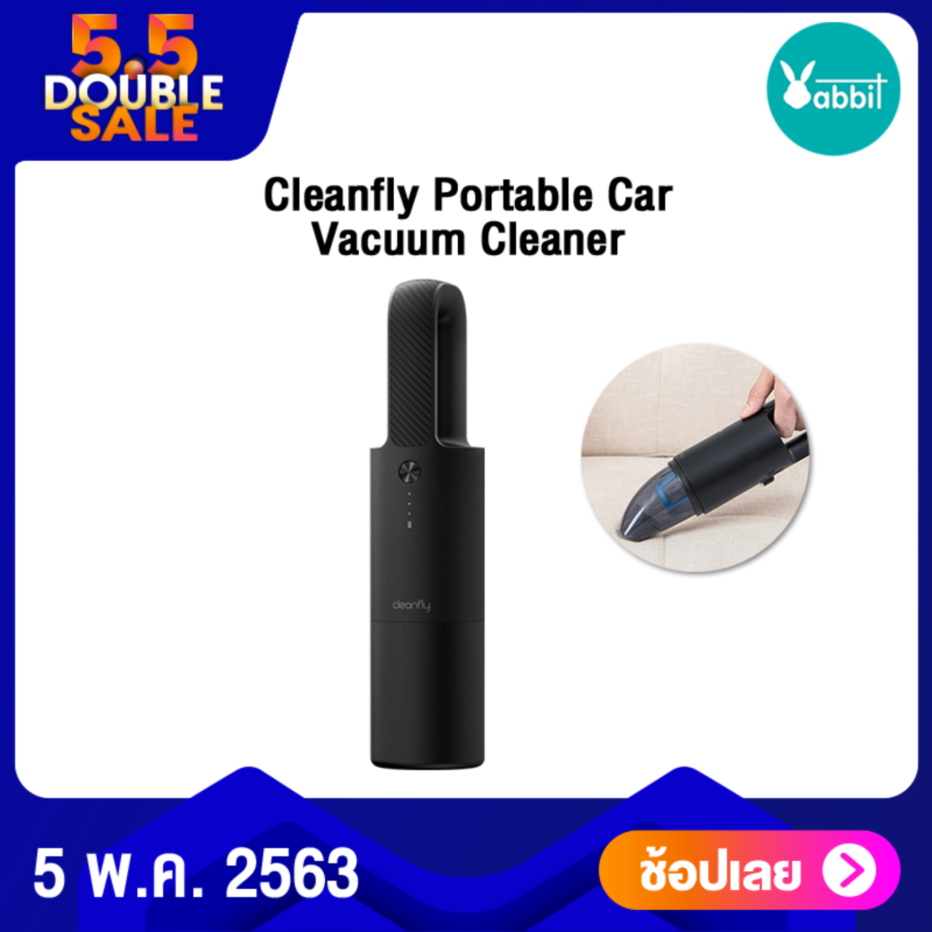 Xiaomi Cleanfly Portable Car Vacuum Cleaner - เครื่องดูดฝุ่นในรถแบบพกพา