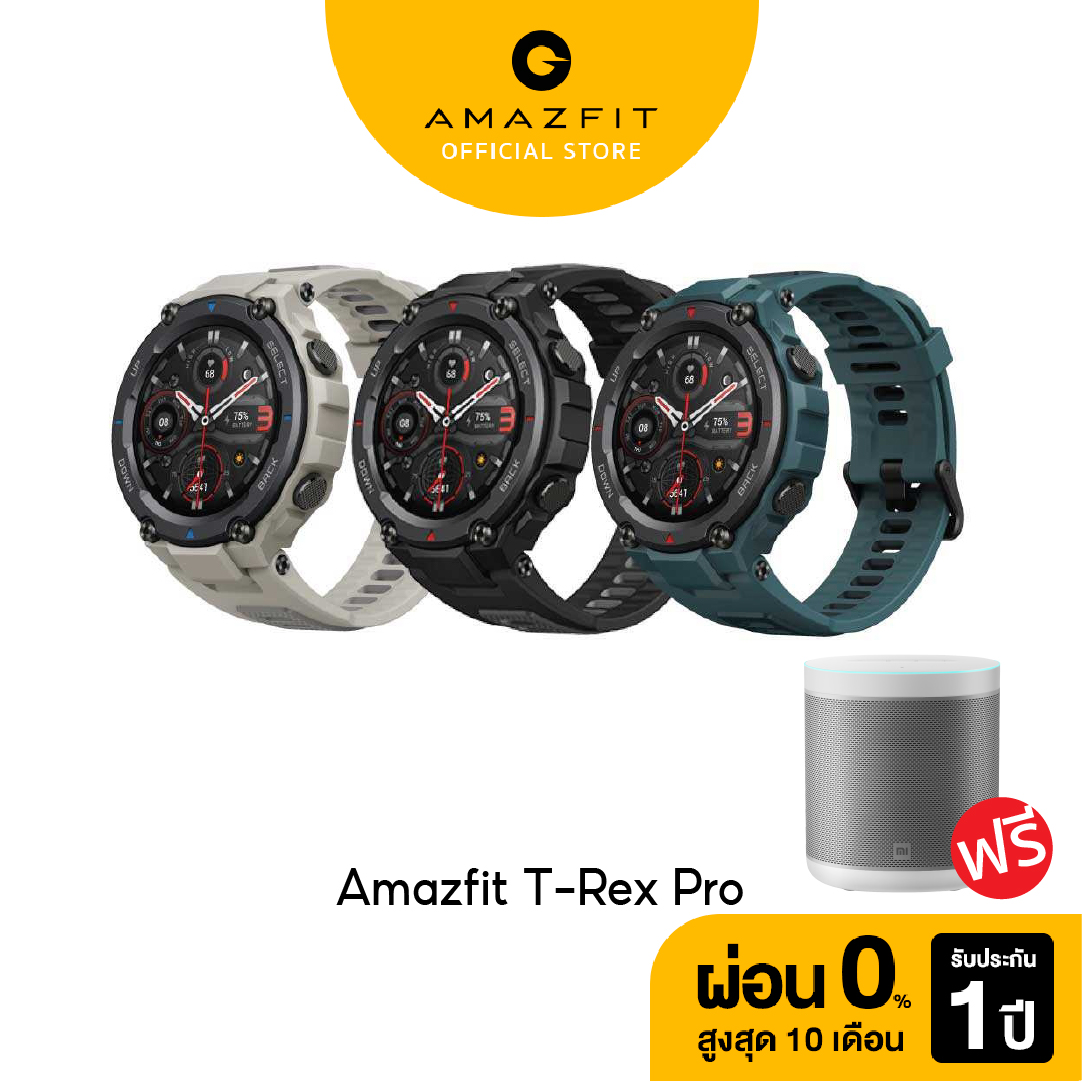 [NEW] Amazfit T-Rex Pro Smartwatch มี GPS แบตอึด 18 วัน กันน้ำ 100 เมตร ประกัน 1 ปี (สมาร์ทวอทช์ นาฬิกาอัจฉริยะ) ผ่อน0%