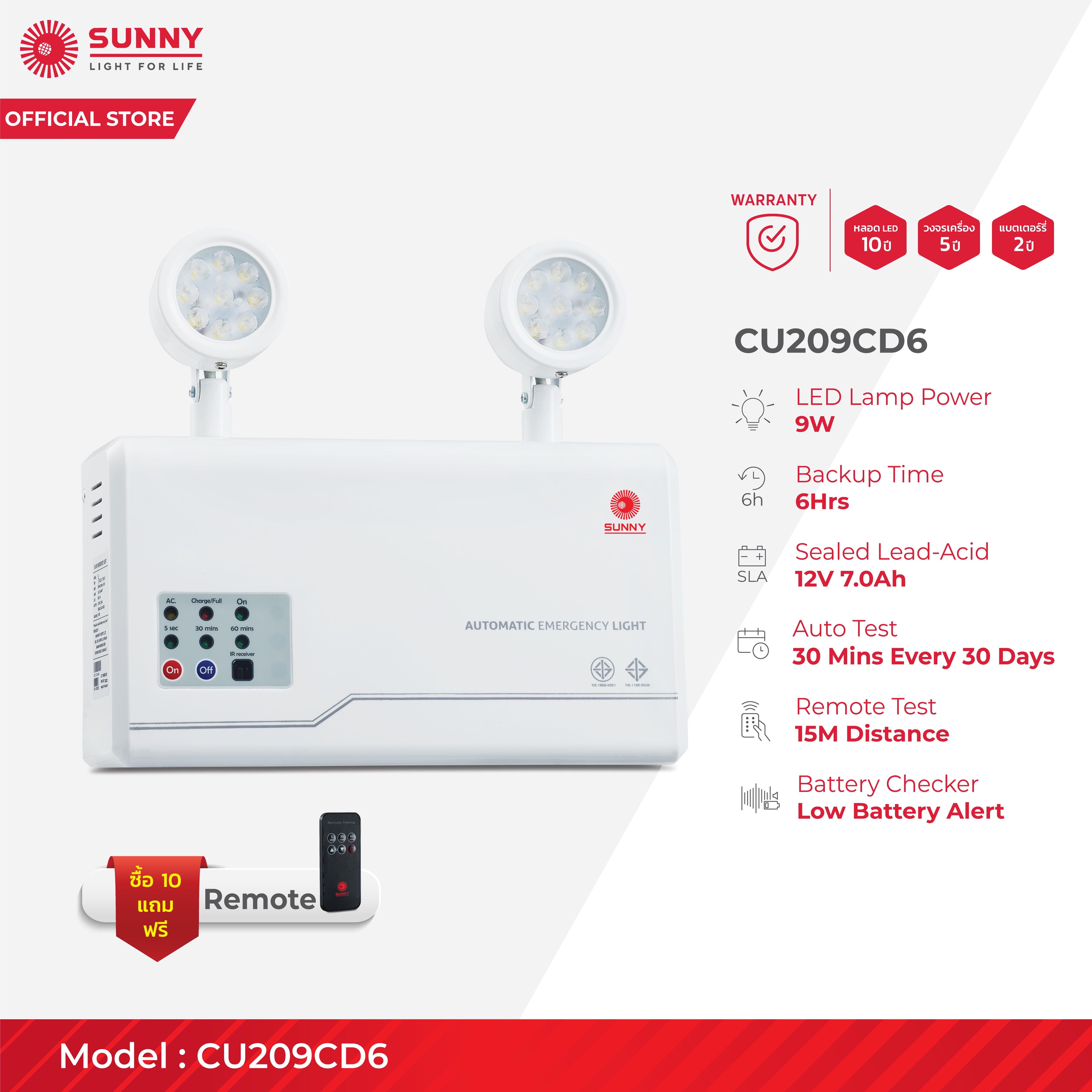 SUNNY Emergency Light โคมไฟฉุกเฉิน รุ่น CU209CD6 LED 9W สำรองไฟได้นาน 6 ชม. | ระบบ Auto Test - Remote | แจ้งเตือนให้ชาร์ทแบตเตอรี่ด้วยเสียง