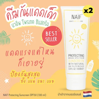 2 Packs NAiF Protecting Sunscreen SPF 50 (100 ml. x 2 Packs) natural UV filters to protect and nourish the skin, Suitable for even the most sensitive skin, Shea butter and zinc oxide, Made in the Netherlands