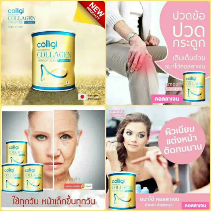 ภาพสินค้าซื้อ 1 แถม 1  ส่งฟรี 100% พร้อมส่ง Amado Collagen กระป๋องทอง คอลลาเจน คอลลิจิ ใหม่ บำรุงกระดูก ไขข้อให้แข็งแรง จากร้าน MaMaSHIPSHOP บน Lazada ภาพที่ 5