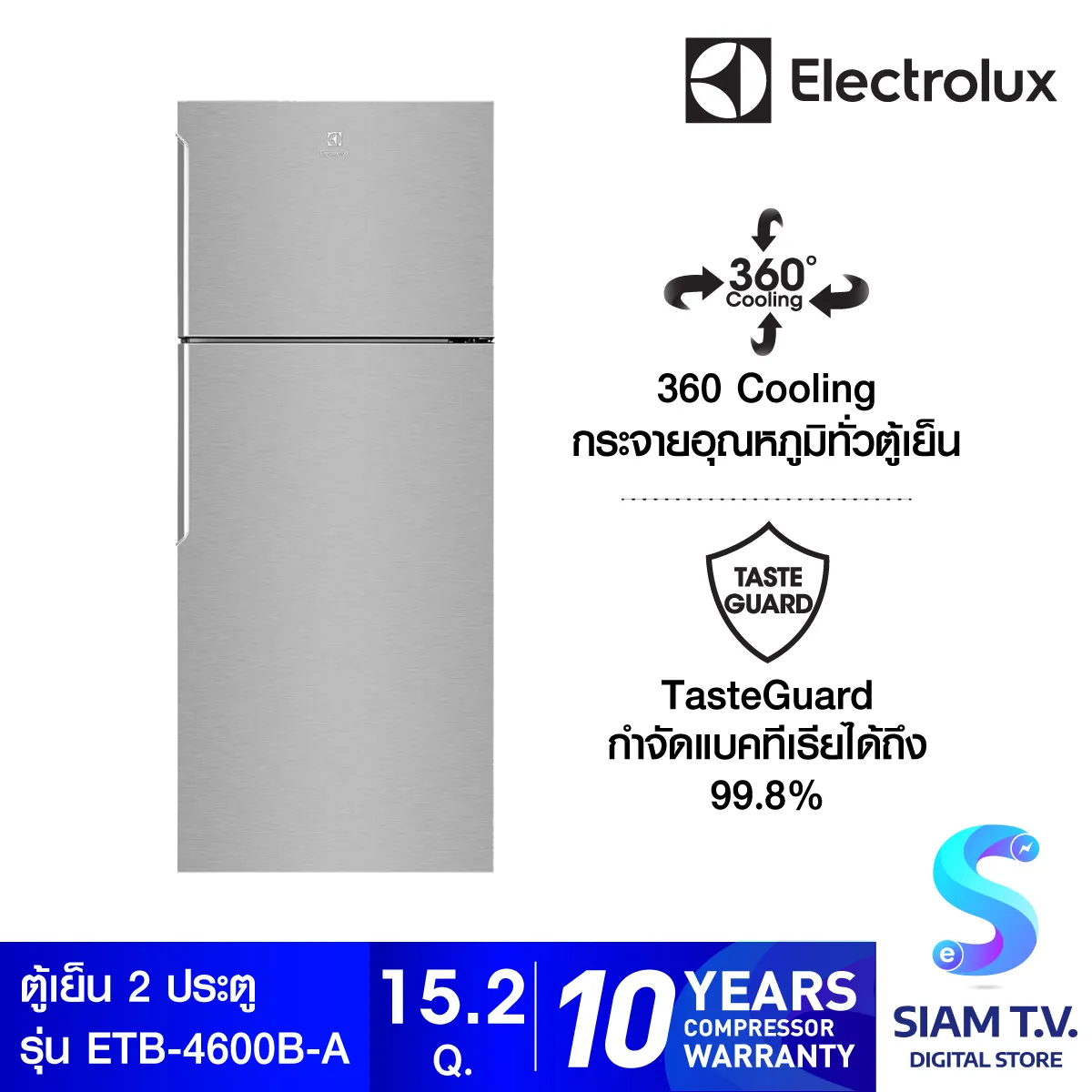Electrolux ตู้เย็น 2 ประตู NutriFresh Inverter รุ่น ETB4600B-A ความจุ 431 ลิตร 15.2 คิว โดย สยามทีวี by Siam T.V.