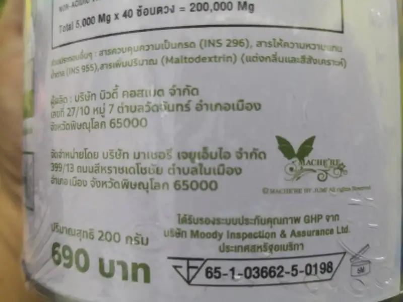 ภาพสินค้า( ซื้อ 1 แถม 1 ) แพ็คเกจใหม่  คอลลาเจนผัก 200,000mg.Veggie Collagen Powder ผิวขาวใส คุมหิว อิ่มนาน ผอม จากร้าน ICE97 บน Lazada ภาพที่ 3